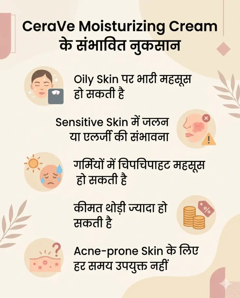 cerave moisturizing cream side effects infographic