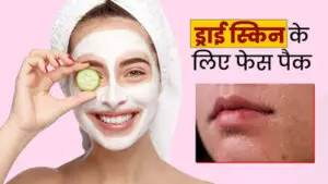 Read more about the article 🔥 summer skin care routine: टैनिंग और रूखापन? अब नहीं! अपनाएं ये 10 magical उपाय और पाएं बेदाग़, चमकती त्वचा 🌞✨