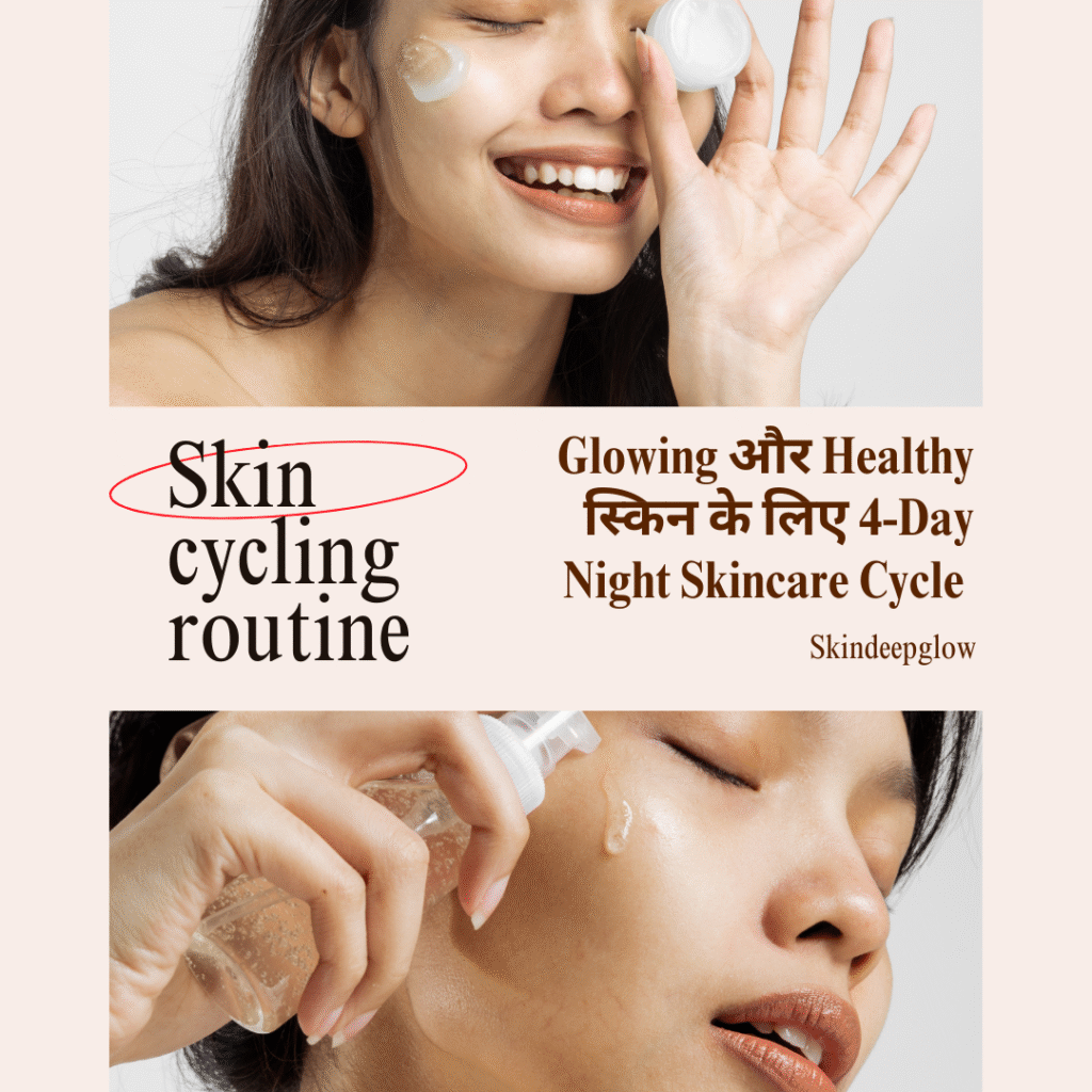 Skin cycling routine in hindi
