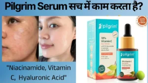 Read more about the article Pilgrim Serum Review: 30 दिनों में स्किन में क्या सच में दिखा फर्क? (Real Experience)