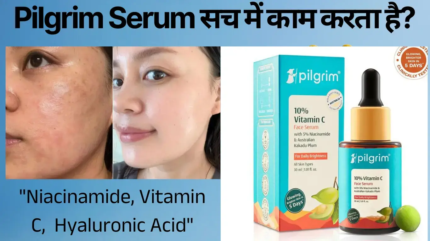 Read more about the article Pilgrim Serum Review: 30 दिनों में स्किन में क्या सच में दिखा फर्क? (Real Experience)