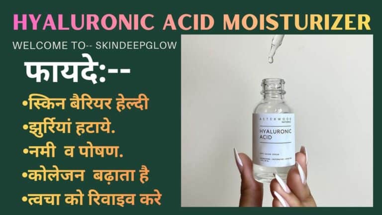 Hyaluronic acid moisturizer