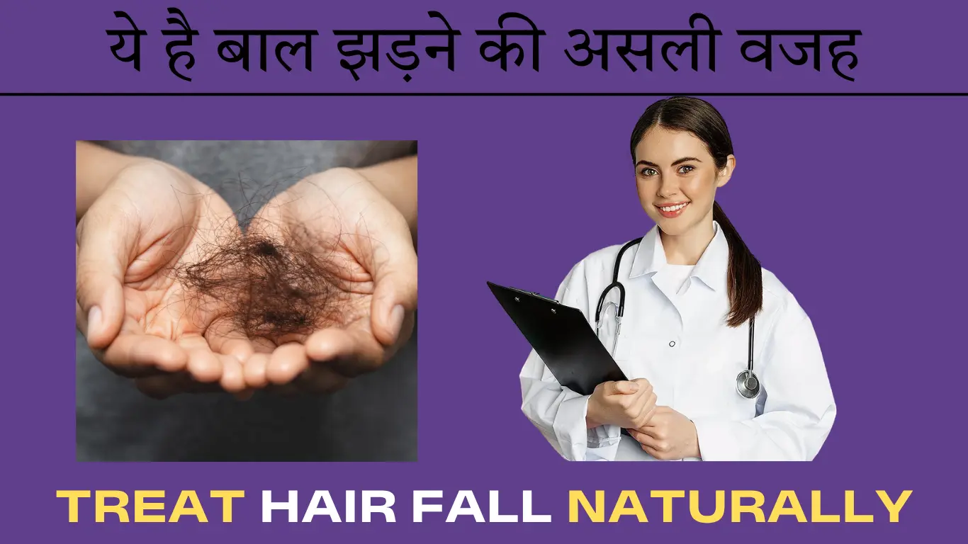 Hair fall problem with natural treatment advice by doctor