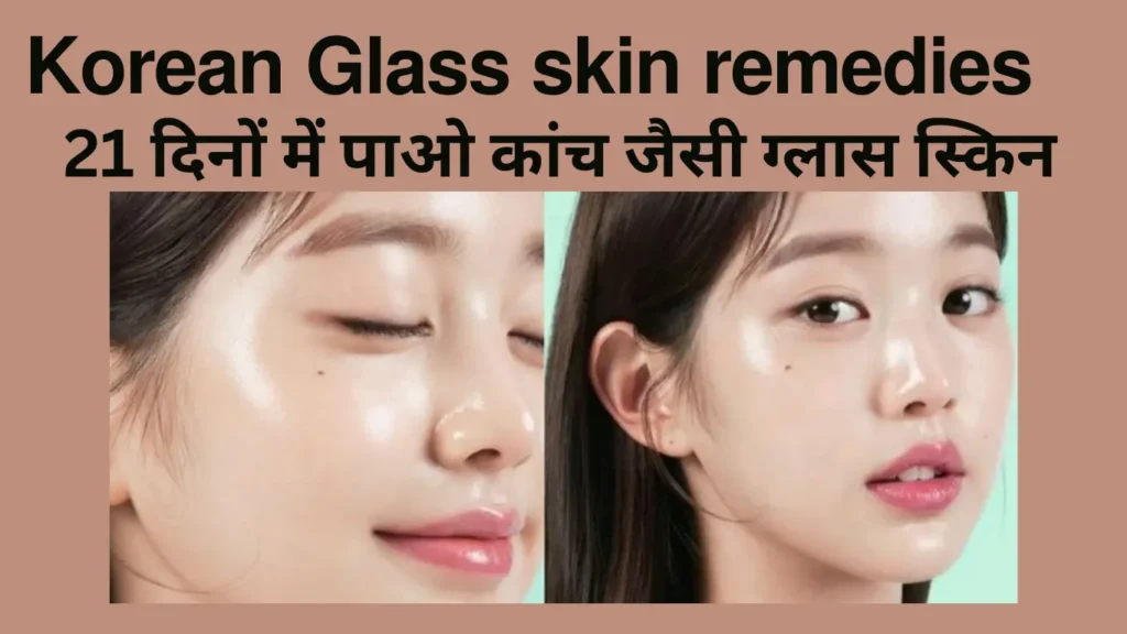 Glass skin remedies