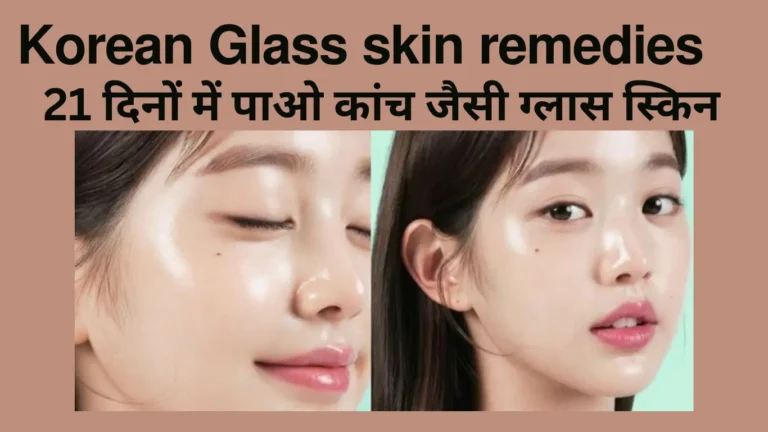 Glass skin remedies