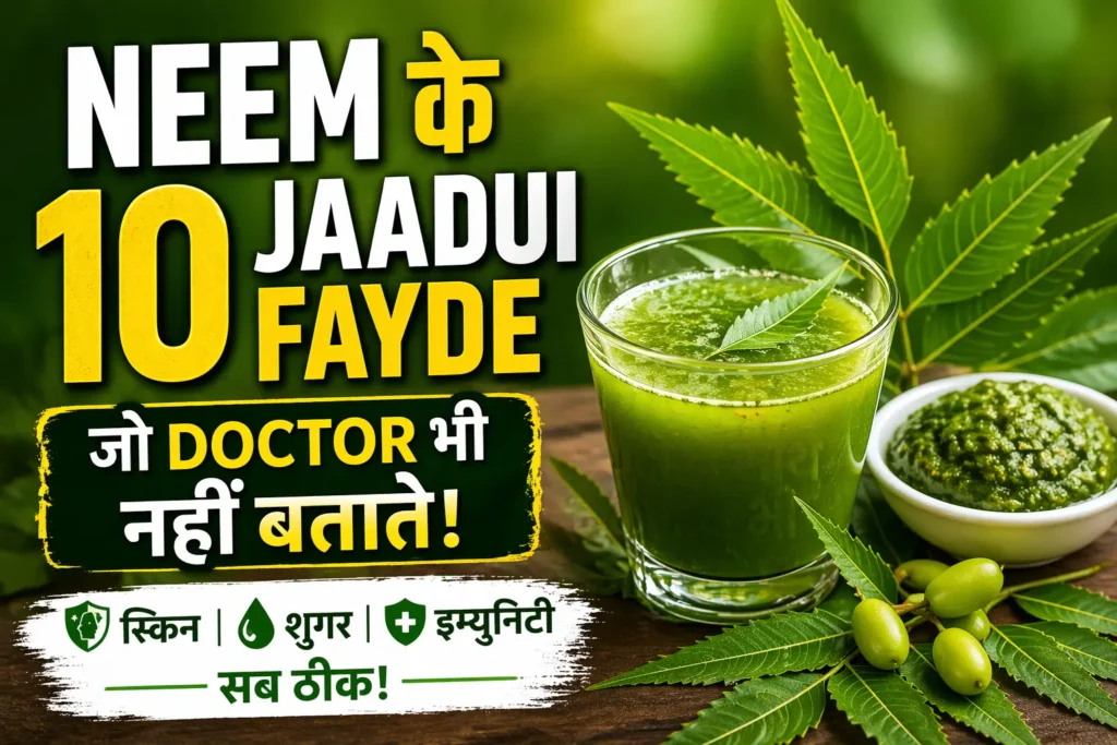 चेहरे पर नीम लगाने के फायदे