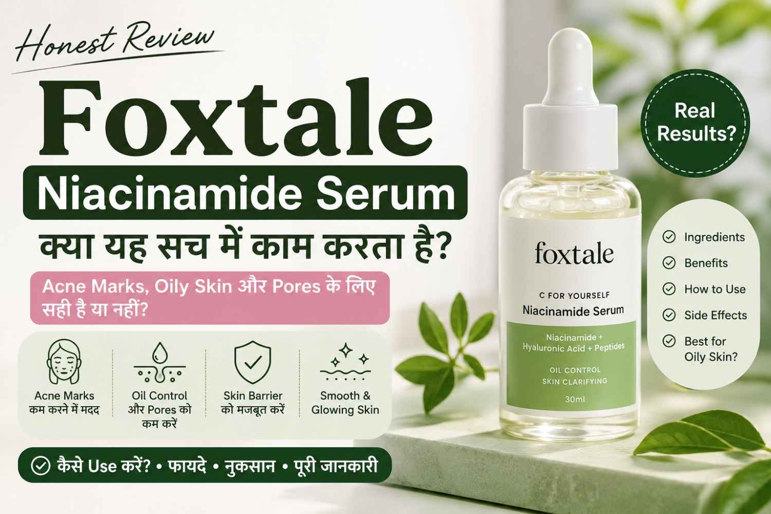 Foxtale Niacinamide Serum review in Hindi
