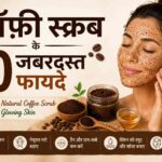 Coffee scrub ke fayde